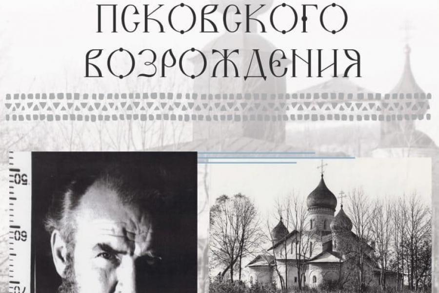Выставка, посвященная 95-летию со дня рождения архитектора и художника Михаила Ивановича Семёнова